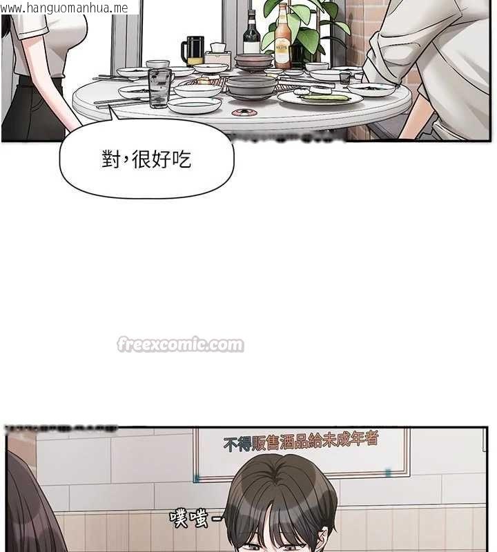 韩国漫画恋爱版本更新中韩漫_恋爱版本更新中-第15话-好想和你变得更加亲密在线免费阅读-韩国漫画-第60张图片