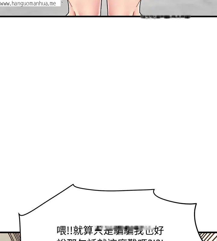 韩国漫画发小碰不得/强制催眠韩漫_发小碰不得/强制催眠-第124话在线免费阅读-韩国漫画-第18张图片