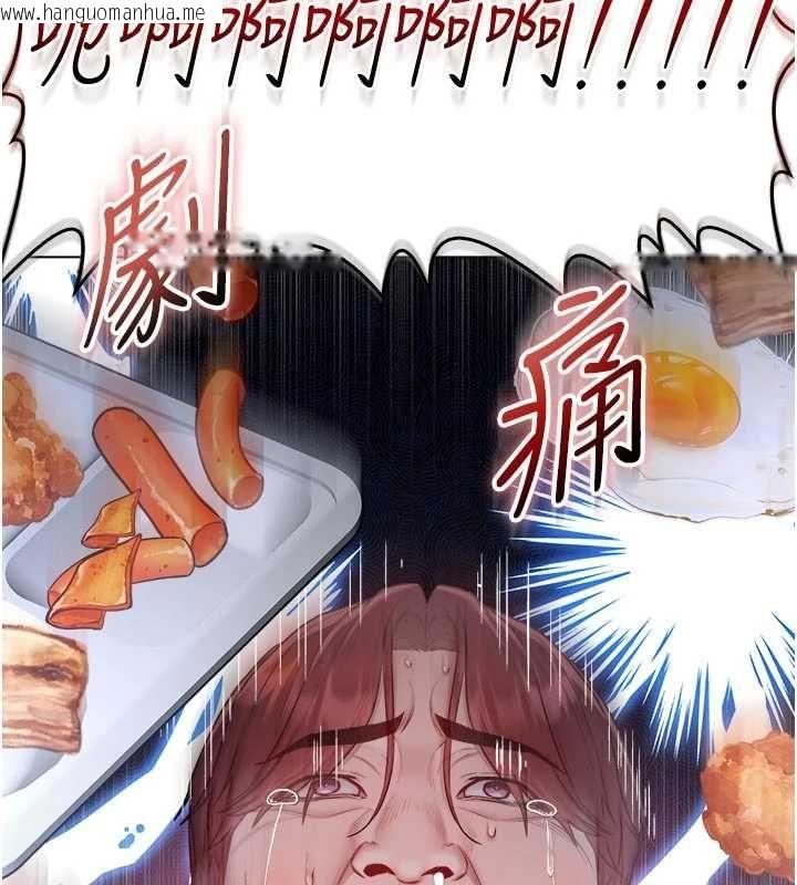 韩国漫画不纯吸血鬼韩漫_不纯吸血鬼-第23话-喂饱饥渴的女友在线免费阅读-韩国漫画-第128张图片