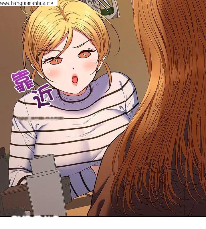 韩国漫画她们教会我的事/全员交往中韩漫_她们教会我的事/全员交往中-第38话在线免费阅读-韩国漫画-第144张图片