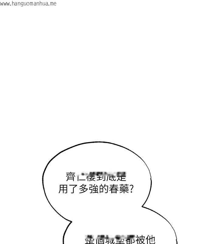 韩国漫画人妻猎人韩漫_人妻猎人-第125话-解决下一个浮动春心在线免费阅读-韩国漫画-第142张图片