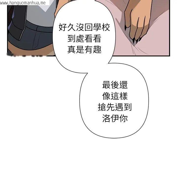 韩国漫画野兽的王国/野兽的乐章韩漫_野兽的王国/野兽的乐章-第29话在线免费阅读-韩国漫画-第111张图片