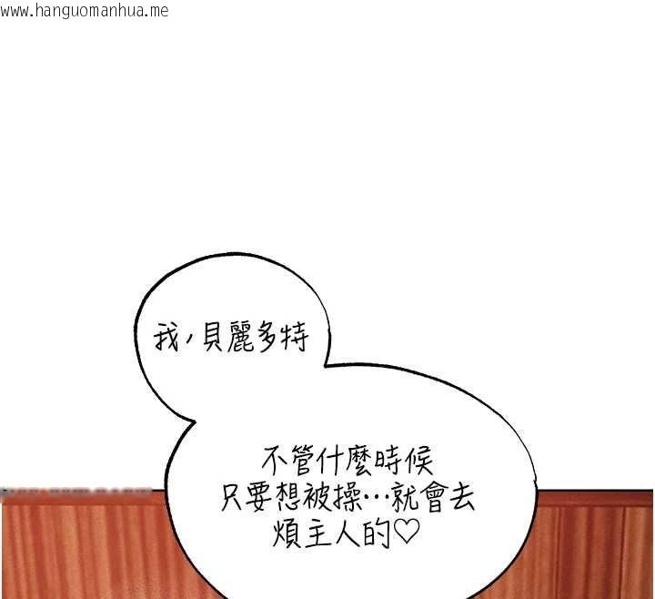 韩国漫画人妻猎人韩漫_人妻猎人-第125话-解决下一个浮动春心在线免费阅读-韩国漫画-第107张图片