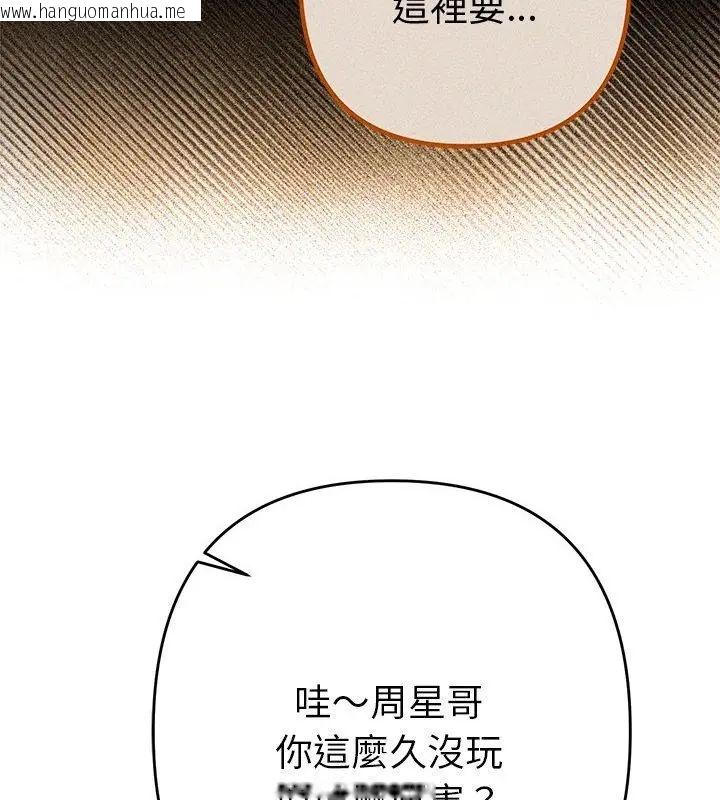 韩国漫画她们教会我的事/全员交往中韩漫_她们教会我的事/全员交往中-第38话在线免费阅读-韩国漫画-第115张图片