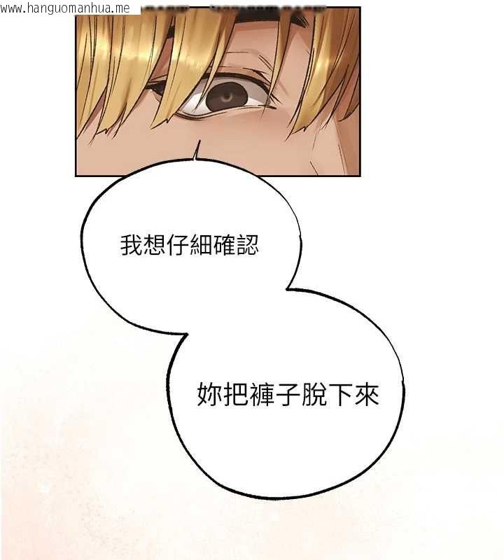 韩国漫画人妻猎人韩漫_人妻猎人-第125话-解决下一个浮动春心在线免费阅读-韩国漫画-第11张图片
