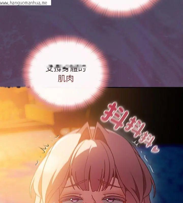 韩国漫画男人稀缺的异世界/当前女友变成异世界独裁者韩漫_男人稀缺的异世界/当前女友变成异世界独裁者-第41话在线免费阅读-韩国漫画-第19张图片