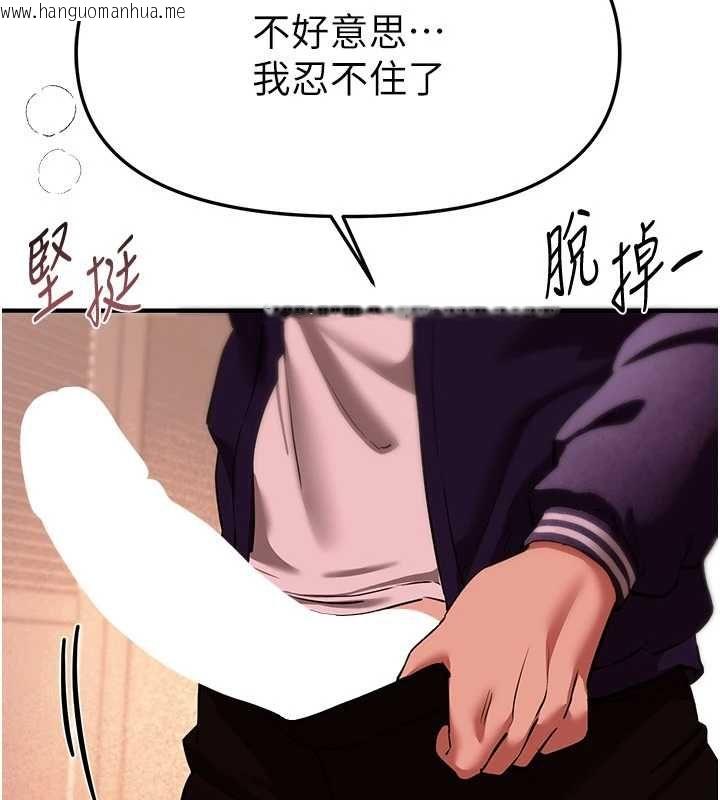 韩国漫画Beautiful-Days韩漫_Beautiful-Days-第84话-别舔了，死变态在线免费阅读-韩国漫画-第119张图片