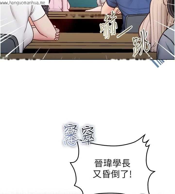 韩国漫画不纯吸血鬼韩漫_不纯吸血鬼-第23话-喂饱饥渴的女友在线免费阅读-韩国漫画-第138张图片