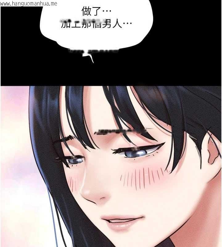 韩国漫画韶恩韩漫_韶恩-第102话-正式解开道德枷锁在线免费阅读-韩国漫画-第116张图片