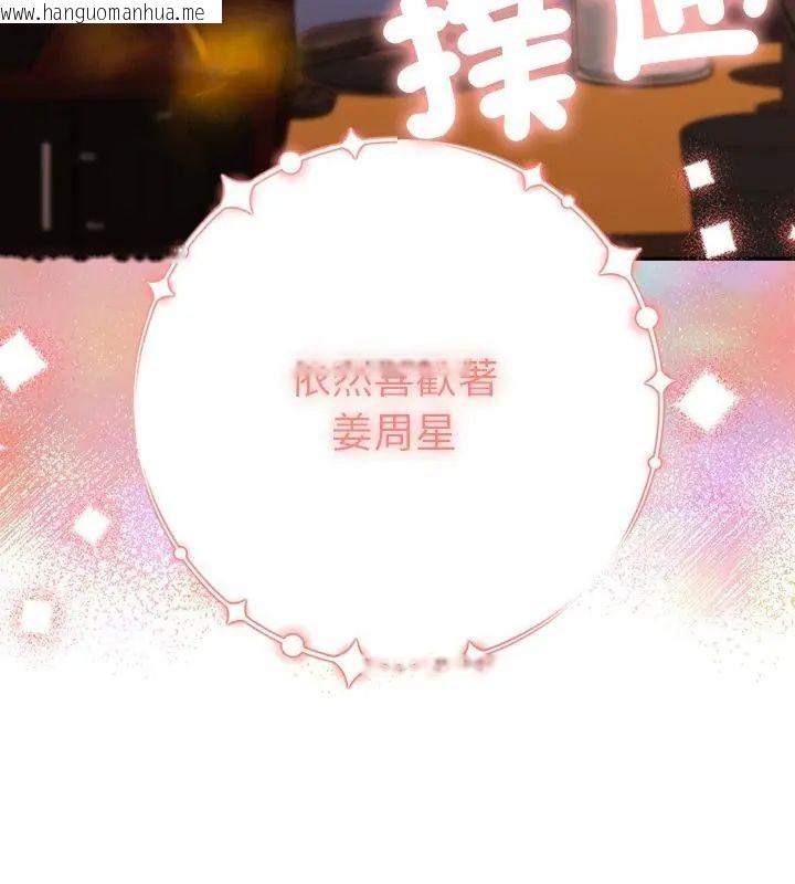 韩国漫画她们教会我的事/全员交往中韩漫_她们教会我的事/全员交往中-第38话在线免费阅读-韩国漫画-第190张图片