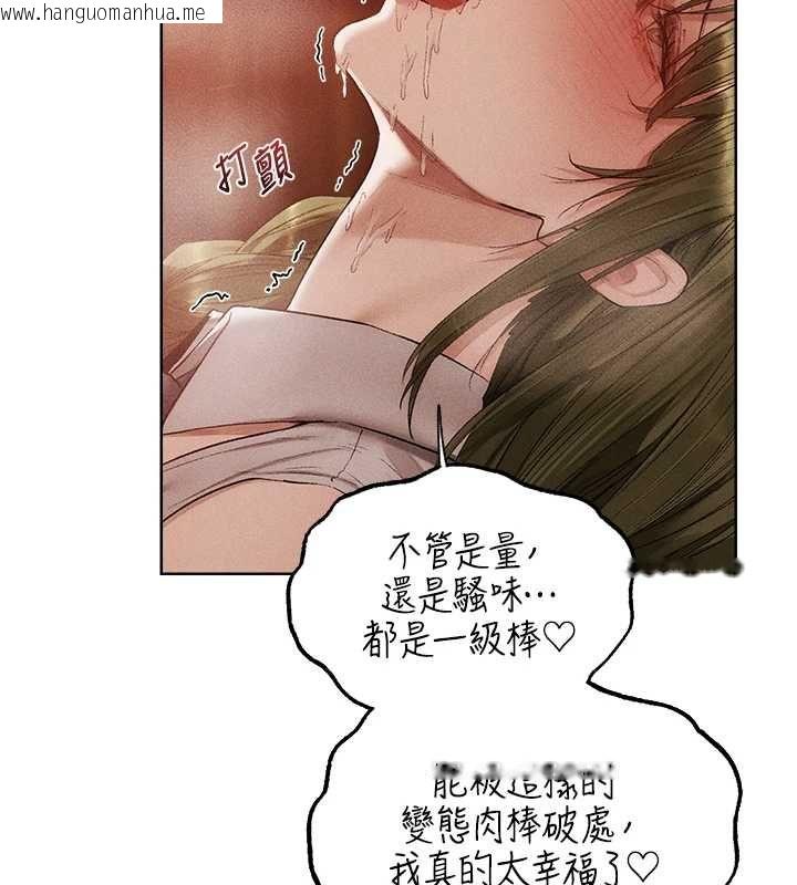 韩国漫画人妻猎人韩漫_人妻猎人-第125话-解决下一个浮动春心在线免费阅读-韩国漫画-第117张图片