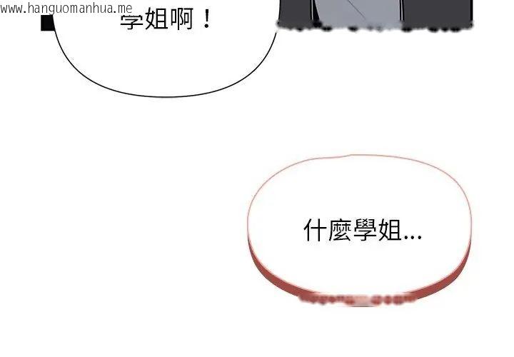 韩国漫画野兽的王国/野兽的乐章韩漫_野兽的王国/野兽的乐章-第29话在线免费阅读-韩国漫画-第38张图片