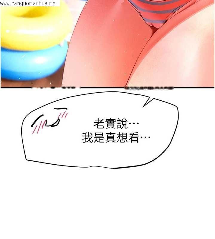 韩国漫画Beautiful-Days韩漫_Beautiful-Days-第84话-别舔了，死变态在线免费阅读-韩国漫画-第7张图片