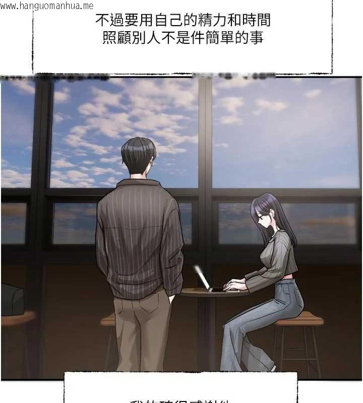 韩国漫画恋爱版本更新中韩漫_恋爱版本更新中-第15话-好想和你变得更加亲密在线免费阅读-韩国漫画-第21张图片