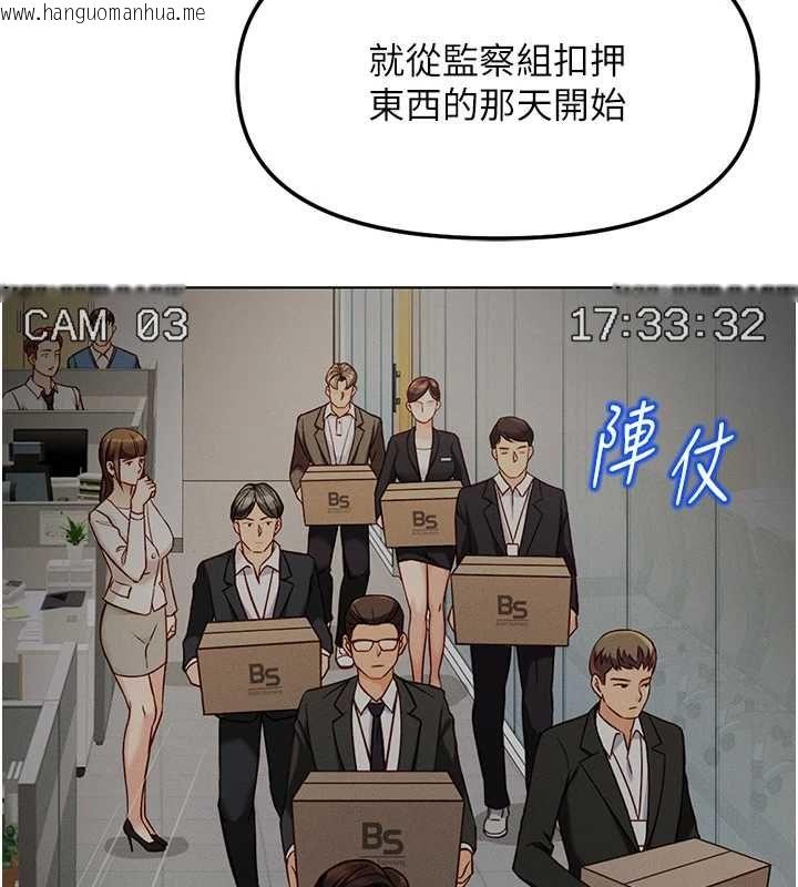 韩国漫画鲁蛇社畜的金手指韩漫_鲁蛇社畜的金手指-第77话-你是我唯一的依靠了在线免费阅读-韩国漫画-第96张图片