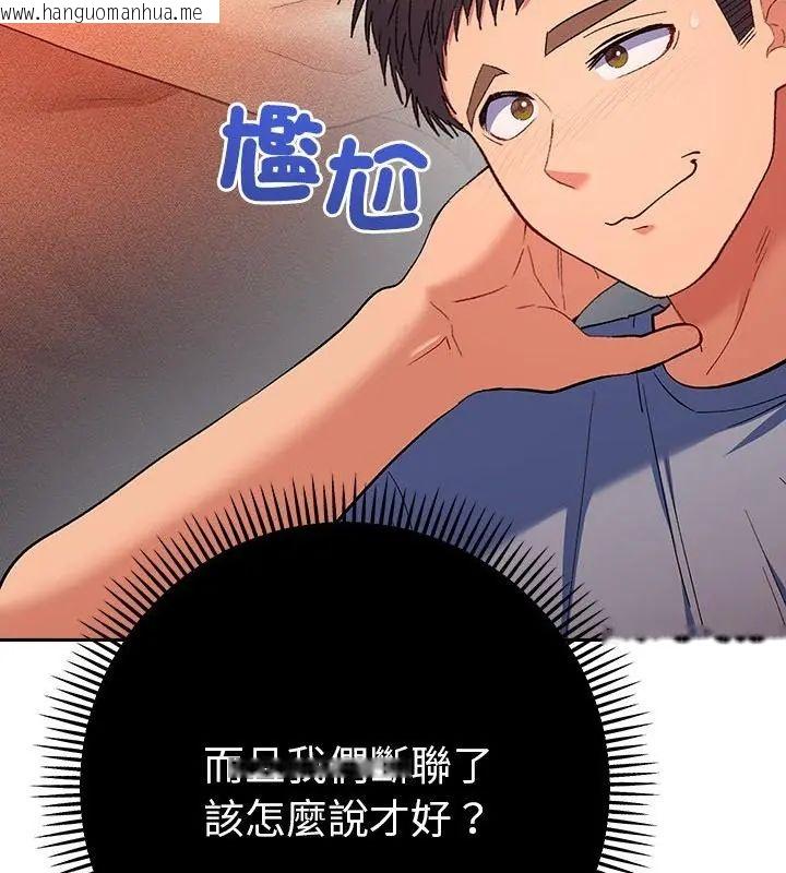 韩国漫画她们教会我的事/全员交往中韩漫_她们教会我的事/全员交往中-第38话在线免费阅读-韩国漫画-第103张图片