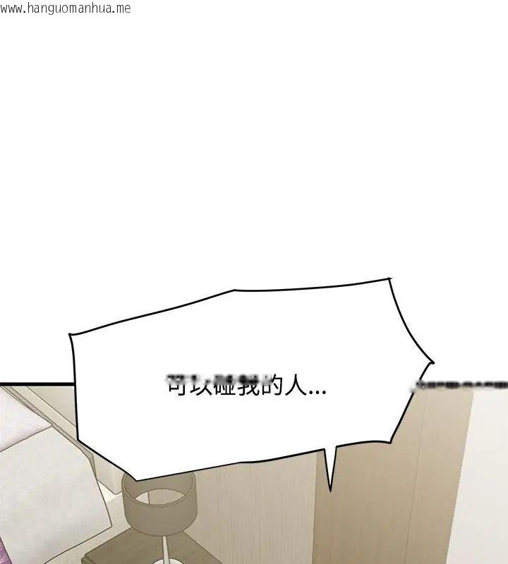 韩国漫画发小碰不得/强制催眠韩漫_发小碰不得/强制催眠-第124话在线免费阅读-韩国漫画-第1张图片