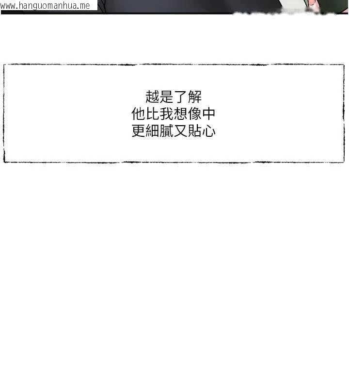 韩国漫画恋爱版本更新中韩漫_恋爱版本更新中-第15话-好想和你变得更加亲密在线免费阅读-韩国漫画-第89张图片
