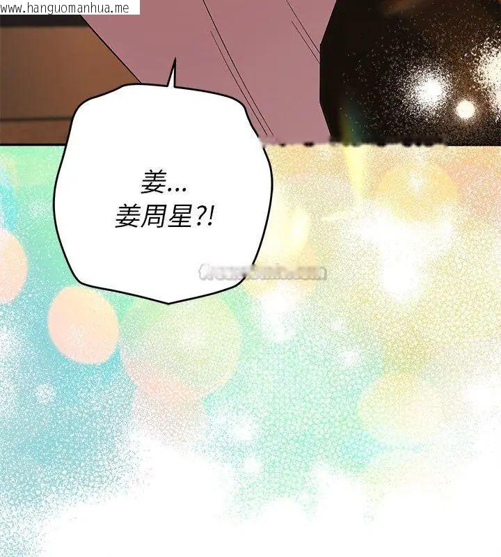 韩国漫画她们教会我的事/全员交往中韩漫_她们教会我的事/全员交往中-第38话在线免费阅读-韩国漫画-第45张图片