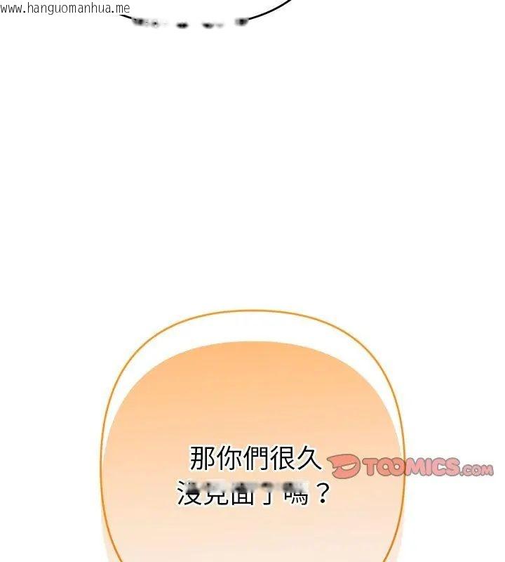 韩国漫画她们教会我的事/全员交往中韩漫_她们教会我的事/全员交往中-第38话在线免费阅读-韩国漫画-第99张图片