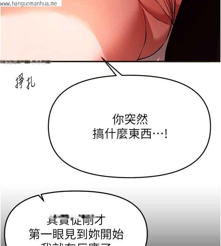 韩国漫画Beautiful-Days韩漫_Beautiful-Days-第84话-别舔了，死变态在线免费阅读-韩国漫画-第91张图片