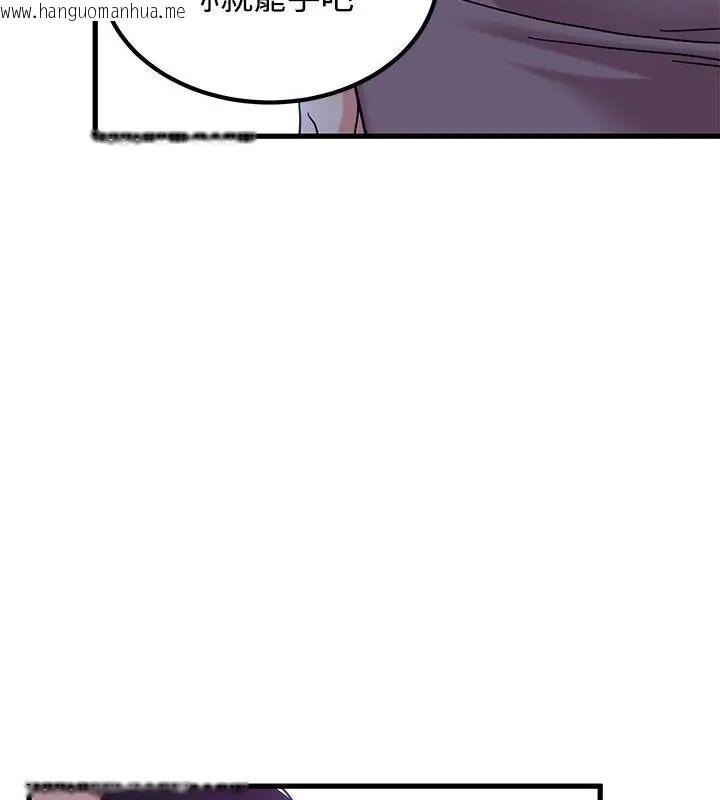 韩国漫画发小碰不得/强制催眠韩漫_发小碰不得/强制催眠-第124话在线免费阅读-韩国漫画-第106张图片