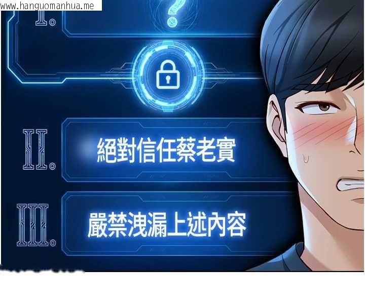 韩国漫画鲁蛇社畜的金手指韩漫_鲁蛇社畜的金手指-第77话-你是我唯一的依靠了在线免费阅读-韩国漫画-第73张图片