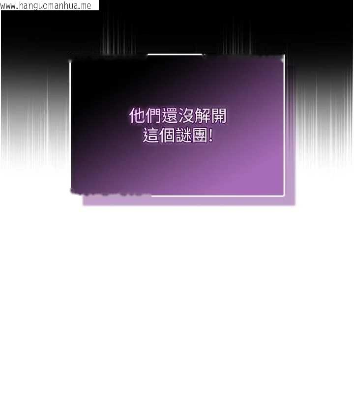 韩国漫画不纯吸血鬼韩漫_不纯吸血鬼-第23话-喂饱饥渴的女友在线免费阅读-韩国漫画-第46张图片