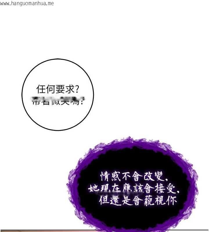 韩国漫画不纯吸血鬼韩漫_不纯吸血鬼-第23话-喂饱饥渴的女友在线免费阅读-韩国漫画-第18张图片