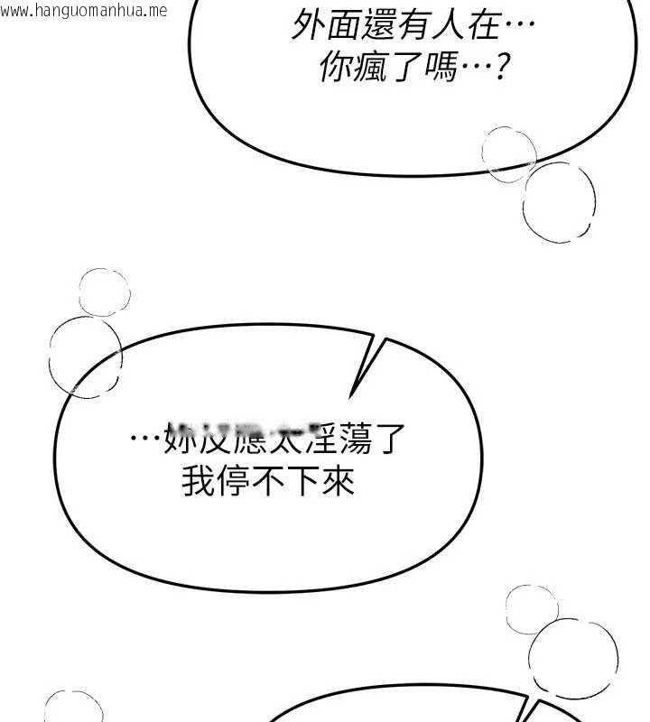 韩国漫画Beautiful-Days韩漫_Beautiful-Days-第84话-别舔了，死变态在线免费阅读-韩国漫画-第109张图片