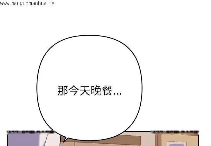 韩国漫画她们教会我的事/全员交往中韩漫_她们教会我的事/全员交往中-第38话在线免费阅读-韩国漫画-第11张图片