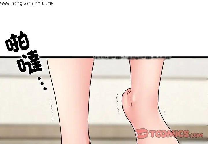 韩国漫画发小碰不得/强制催眠韩漫_发小碰不得/强制催眠-第124话在线免费阅读-韩国漫画-第56张图片