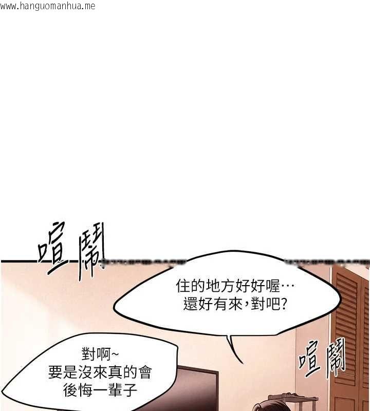 韩国漫画Beautiful-Days韩漫_Beautiful-Days-第84话-别舔了，死变态在线免费阅读-韩国漫画-第1张图片