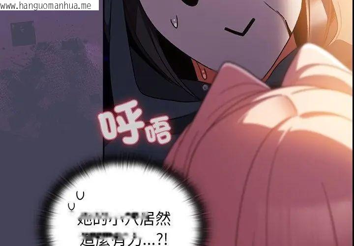 韩国漫画男人稀缺的异世界/当前女友变成异世界独裁者韩漫_男人稀缺的异世界/当前女友变成异世界独裁者-第41话在线免费阅读-韩国漫画-第65张图片