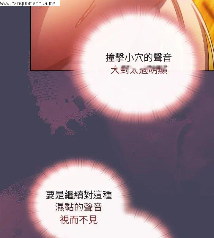 韩国漫画男人稀缺的异世界/当前女友变成异世界独裁者韩漫_男人稀缺的异世界/当前女友变成异世界独裁者-第41话在线免费阅读-韩国漫画-第171张图片