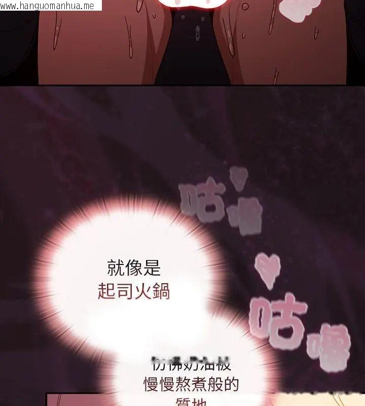 韩国漫画男人稀缺的异世界/当前女友变成异世界独裁者韩漫_男人稀缺的异世界/当前女友变成异世界独裁者-第41话在线免费阅读-韩国漫画-第184张图片