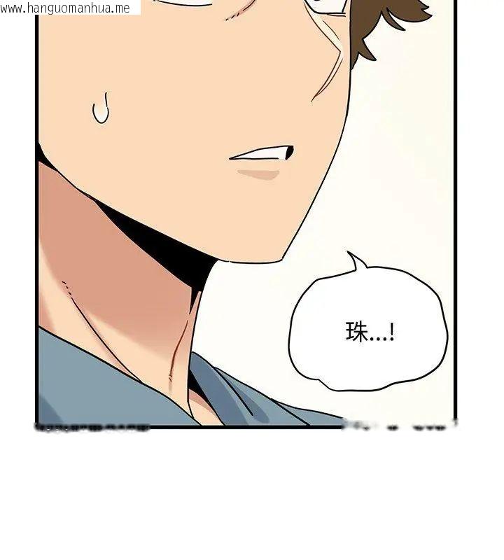 韩国漫画发小碰不得/强制催眠韩漫_发小碰不得/强制催眠-第124话在线免费阅读-韩国漫画-第153张图片