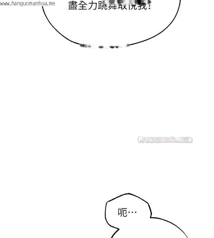 韩国漫画人妻猎人韩漫_人妻猎人-第125话-解决下一个浮动春心在线免费阅读-韩国漫画-第45张图片