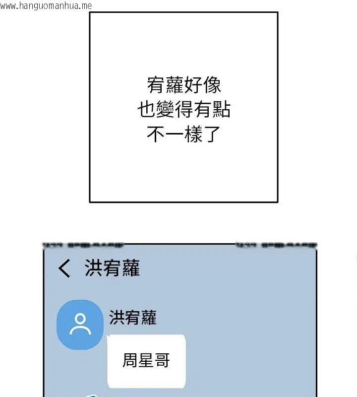 韩国漫画她们教会我的事/全员交往中韩漫_她们教会我的事/全员交往中-第38话在线免费阅读-韩国漫画-第22张图片