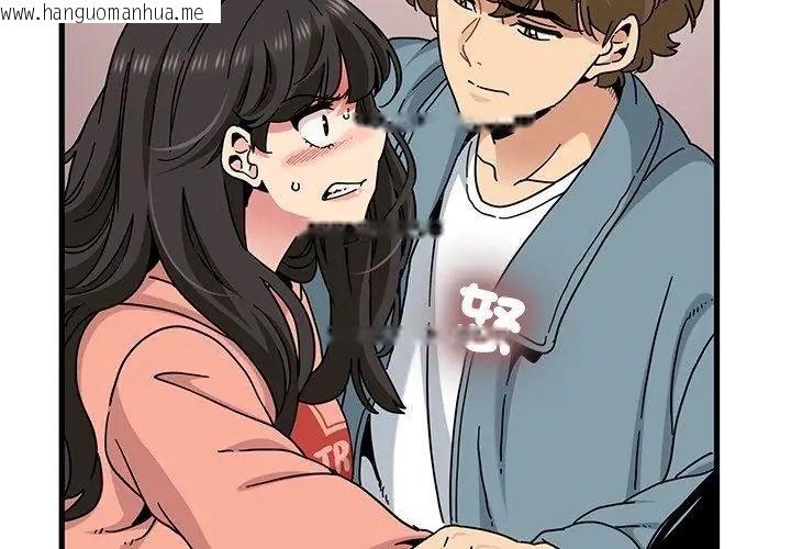 韩国漫画发小碰不得/强制催眠韩漫_发小碰不得/强制催眠-第124话在线免费阅读-韩国漫画-第95张图片