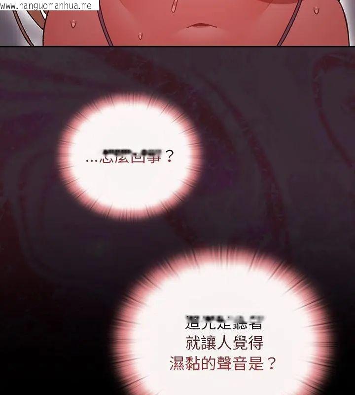 韩国漫画男人稀缺的异世界/当前女友变成异世界独裁者韩漫_男人稀缺的异世界/当前女友变成异世界独裁者-第41话在线免费阅读-韩国漫画-第181张图片