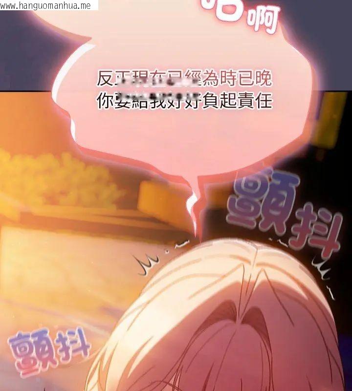 韩国漫画男人稀缺的异世界/当前女友变成异世界独裁者韩漫_男人稀缺的异世界/当前女友变成异世界独裁者-第41话在线免费阅读-韩国漫画-第87张图片