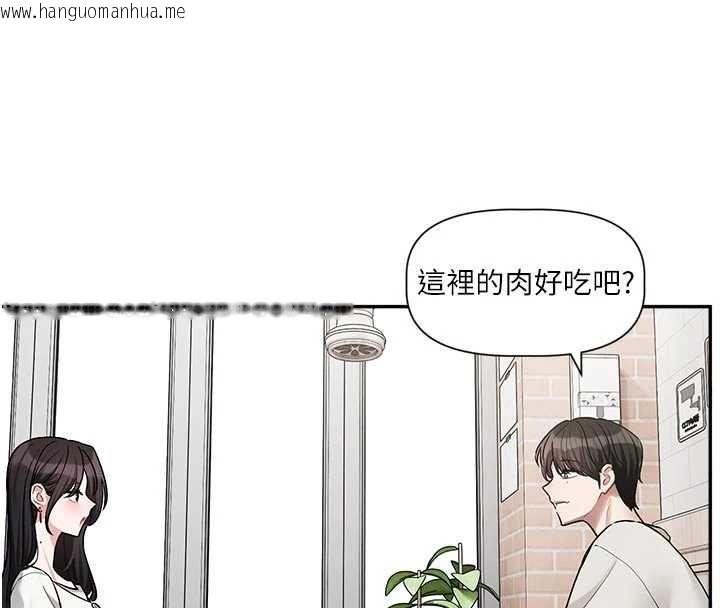 韩国漫画恋爱版本更新中韩漫_恋爱版本更新中-第15话-好想和你变得更加亲密在线免费阅读-韩国漫画-第59张图片