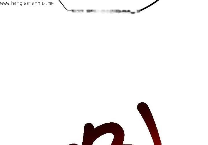 韩国漫画发小碰不得/强制催眠韩漫_发小碰不得/强制催眠-第124话在线免费阅读-韩国漫画-第23张图片