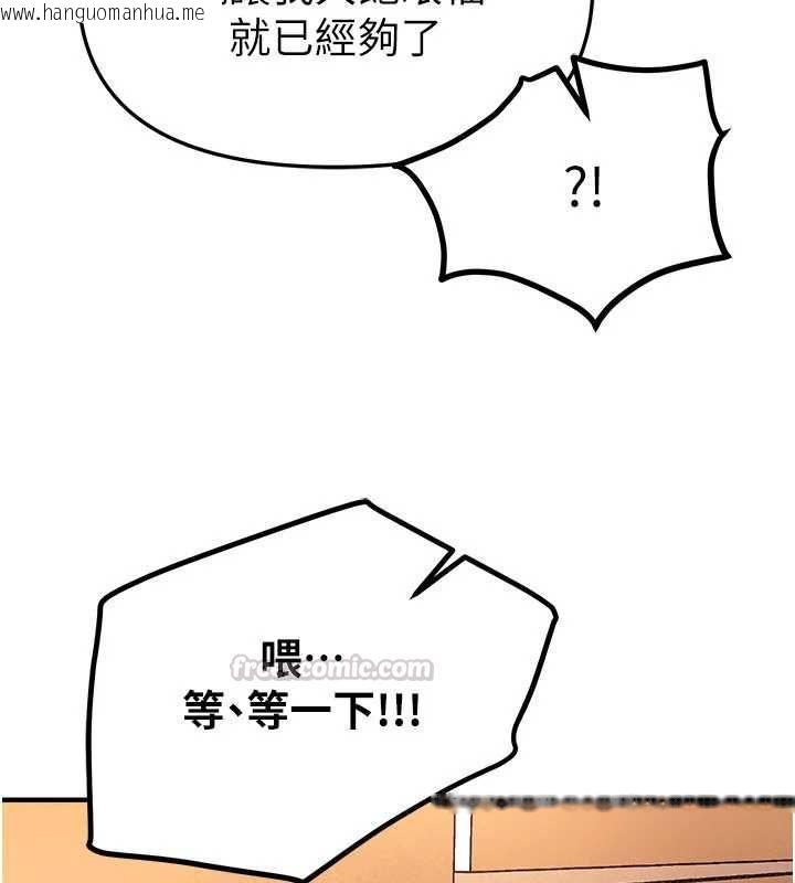 韩国漫画Beautiful-Days韩漫_Beautiful-Days-第84话-别舔了，死变态在线免费阅读-韩国漫画-第60张图片