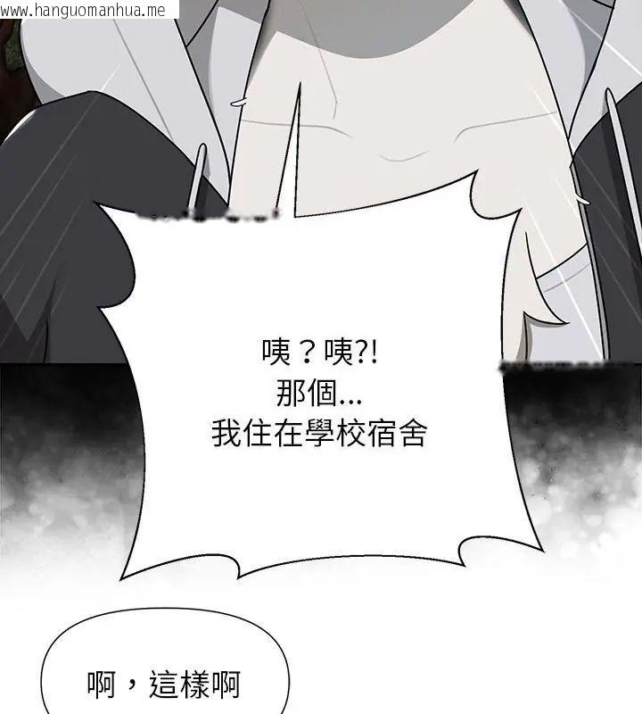 韩国漫画野兽的王国/野兽的乐章韩漫_野兽的王国/野兽的乐章-第29话在线免费阅读-韩国漫画-第127张图片