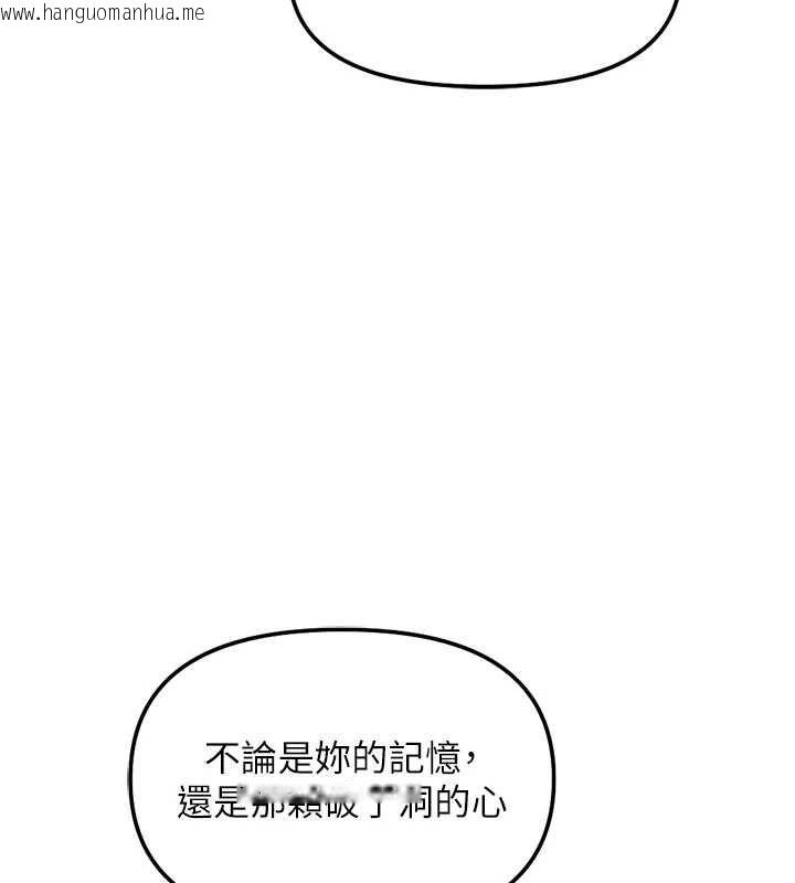 韩国漫画鲁蛇社畜的金手指韩漫_鲁蛇社畜的金手指-第77话-你是我唯一的依靠了在线免费阅读-韩国漫画-第157张图片