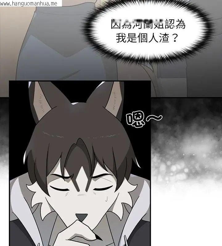 韩国漫画野兽的王国/野兽的乐章韩漫_野兽的王国/野兽的乐章-第29话在线免费阅读-韩国漫画-第52张图片