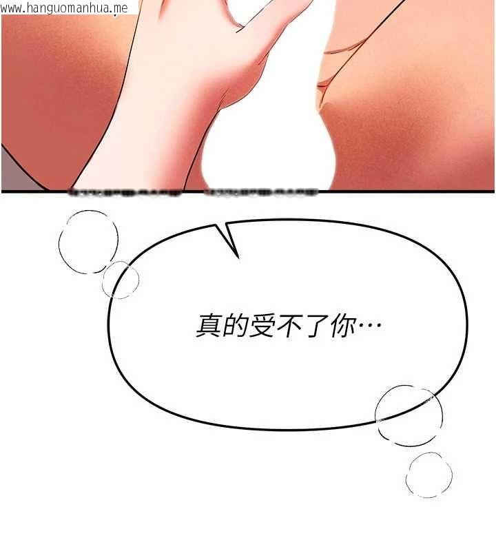 韩国漫画Beautiful-Days韩漫_Beautiful-Days-第84话-别舔了，死变态在线免费阅读-韩国漫画-第126张图片