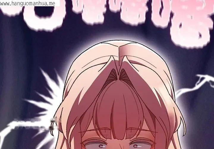 韩国漫画男人稀缺的异世界/当前女友变成异世界独裁者韩漫_男人稀缺的异世界/当前女友变成异世界独裁者-第41话在线免费阅读-韩国漫画-第179张图片